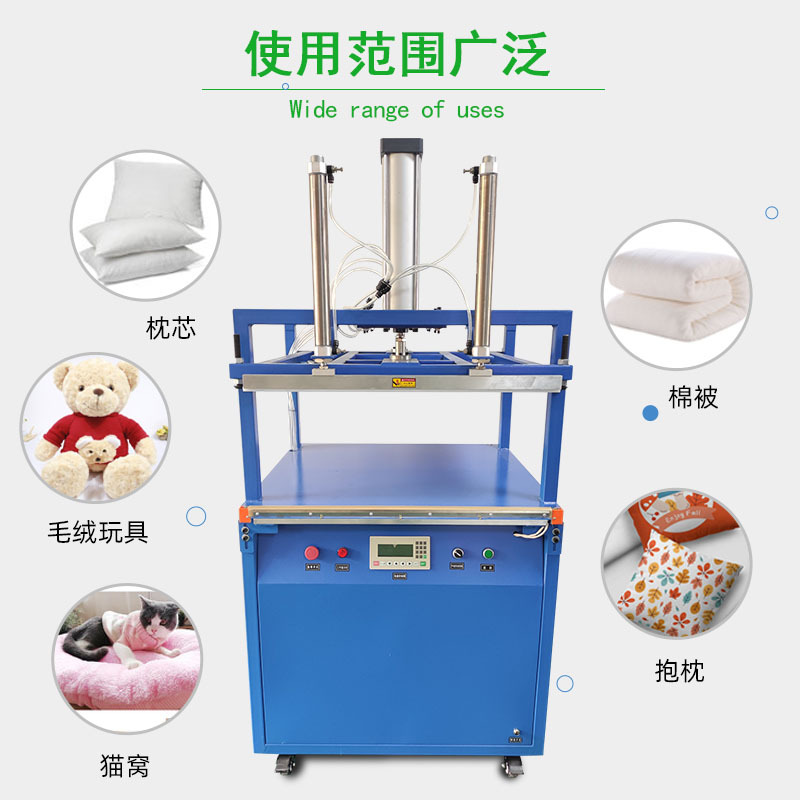 厂家直销压缩式包装封口机 公仔棉被枕头乳胶玩具压缩包装机