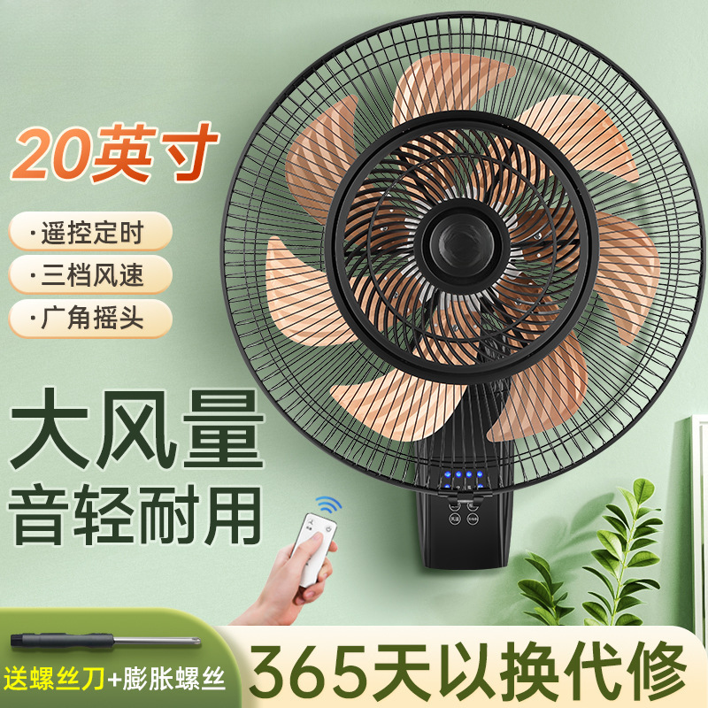 Camel Wall Fan Wall-Mounted Household High-Wind Wall-Mounted Fan Industrial Commercial Remote Control Shaking Head Restaurant Electric Fan
