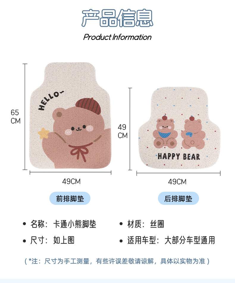 Cartoon Car Floor Mats, Cute Bear Car Anti-Slip Wear-Resistant Carpet Mats, Creative General Car Decoration Supplies