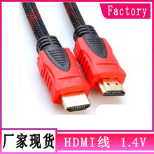 hdmi线红黑头红黑网1.4v1080P电视电脑显示器连接线高清线现货