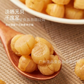 鱼胶/花胶;水产干货类;其他干货