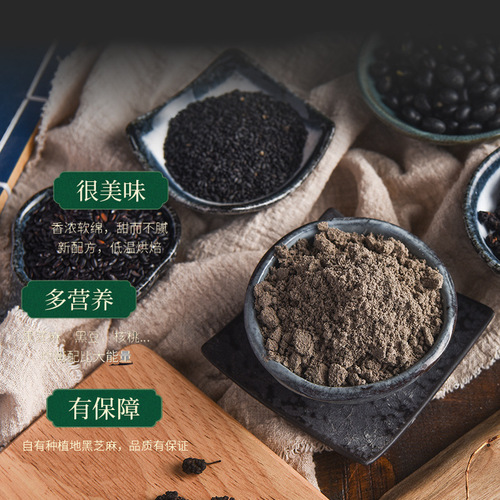 [Drop shipping] Walnut sesame black bean powder walnut mulberry powder nutritious breakfast black sesame paste