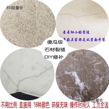 石英石灶台厨柜橱柜厨房台面裂缝修补裂纹人造石家用断裂大麦太保