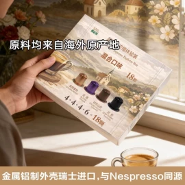 胶囊咖啡;咖啡豆;绿茶
