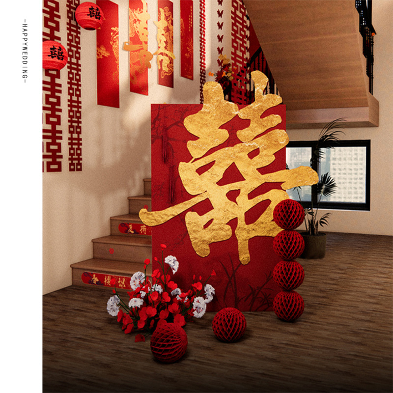 婚房氛围感布置结婚套装拉花装饰婚礼女方迎宾牌金色喜字立体kt板|undefined
