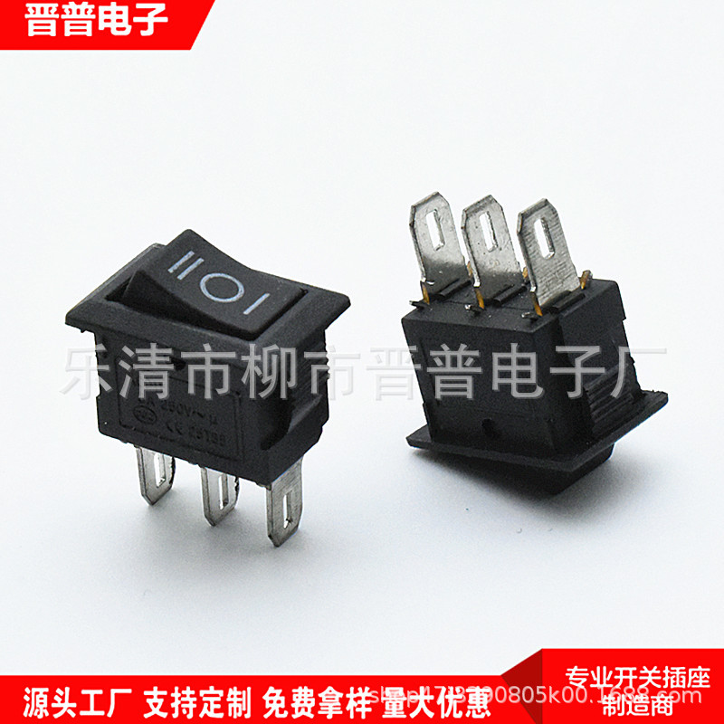 3档小船型开关 KCD11 10*15mm 3脚3档小翘板开关 3档小电源开关