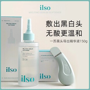 Ilso Blackhead Water Export Liquid Removes Acne, Closes Mouth, Shrinks Pores and Dissolves Beauty Salon Special Cleaning Artifact for Women