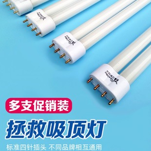 Type I lamp energy-saving lamp tricolor tube fluorescent lamp flat four-pin long ceiling lamp wholesale