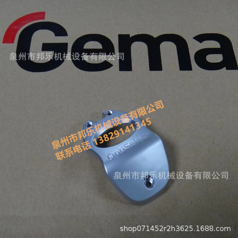 GM02手动单枪盖板 金马GM02手动枪后盖 金马枪后盖 金马GM02