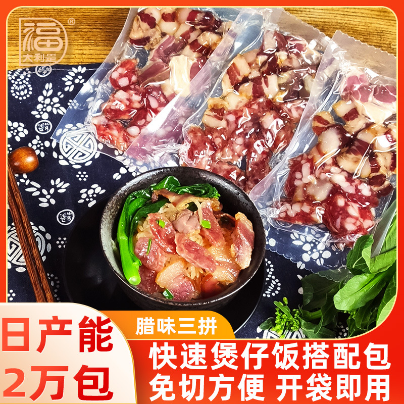 Manufacturer wholesale sliced cured sausage Guangdong pork sausage cured meat self-heating claypot rice special cured meat package Cantonese cured sausage