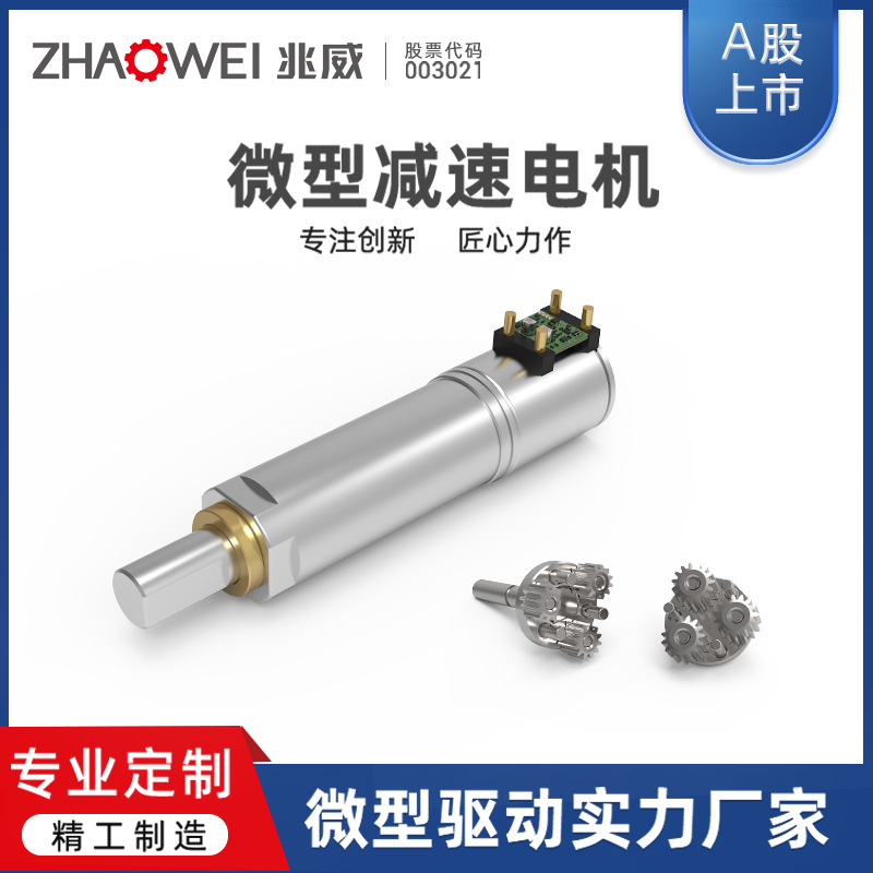 4mm步进电机216减速比智能微型胰岛素泵齿轮箱3v直流减速电机