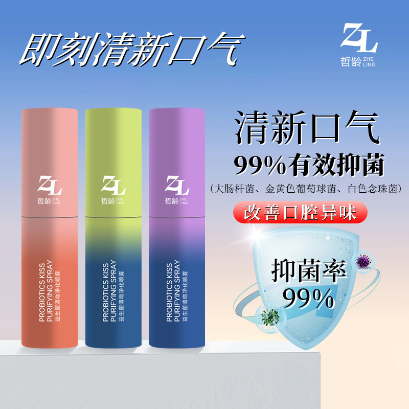 Probiotic Mouth Freshening Spray Antibacterial Kissing Purifying Spray Portable Kissing Fresh Breath Agent