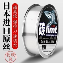 日本鱼线碳素主线子线品牌钓鱼线超柔软碳线前导线路亚专用亚马逊