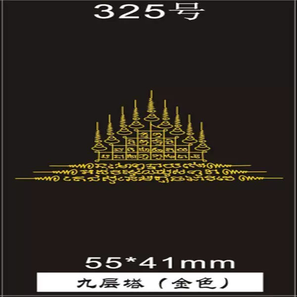 No. 325 Nine-story Tower