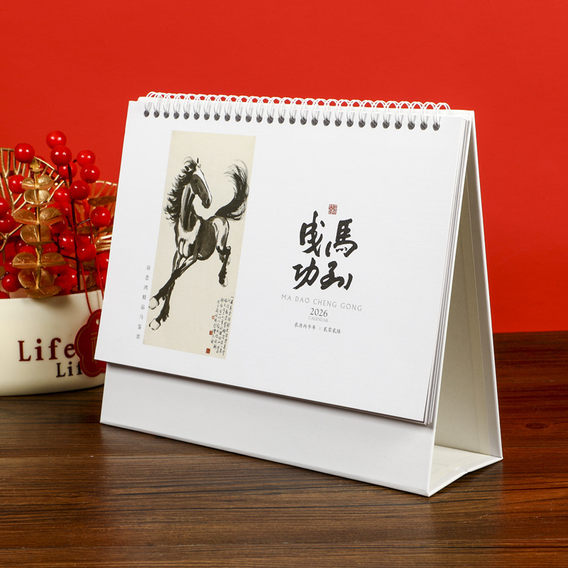 2026年马年台历创意简约办公桌面摆件企业宣传文化月历广告马台历|undefined