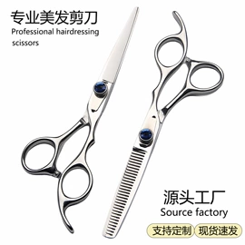 美发剪;其他剪刀;狗狗清洁