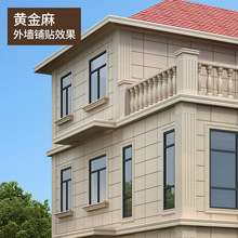 外墙瓷砖花岗岩农村自建房别墅仿大理石哑光麻石面外墙砖
