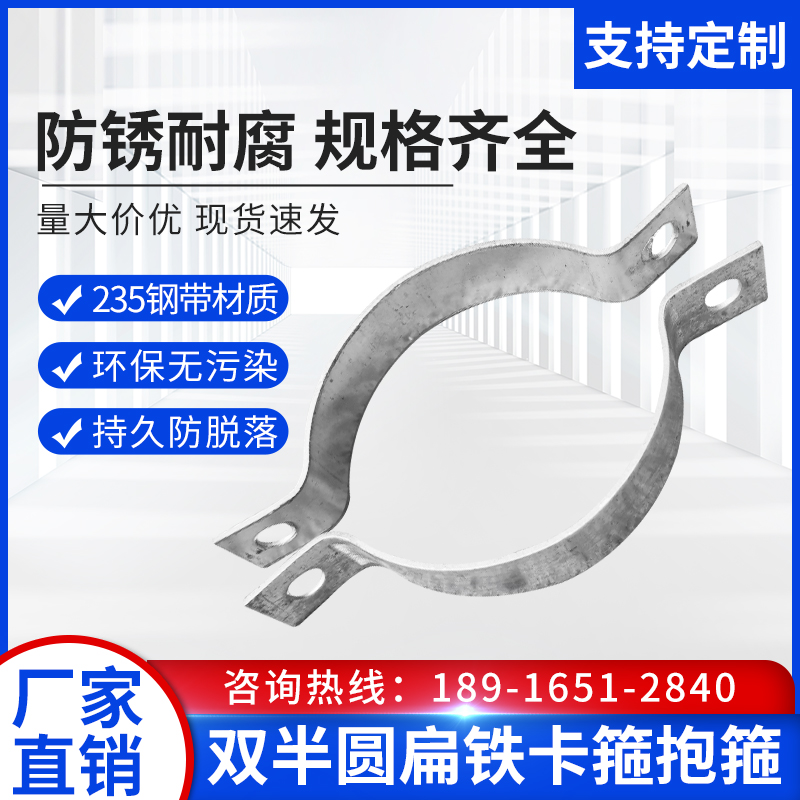 双半圆管卡电线杆u型抱箍管夹 路灯杆镀锌扁铁卡箍广告牌管箍