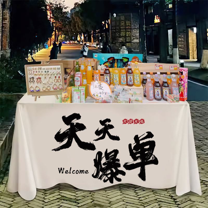 屋台テーブルクロス、夜市屋台、トロリーカバー、ネット有名人装飾広告布、サインテーブルクロス、吊り下げ布、氷粉屋台|undefined