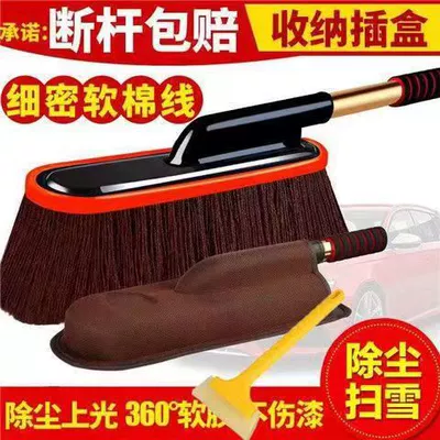 Dust Duster Electrostatic Car | Car cleaning tools - brown-small-retractable-brush-storage-box-snow-shovel