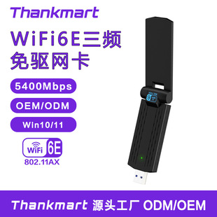 wifi6E�o���W��usb3.0�p�lAX5400M����5G WiFi���հl����11ax��Ʒ