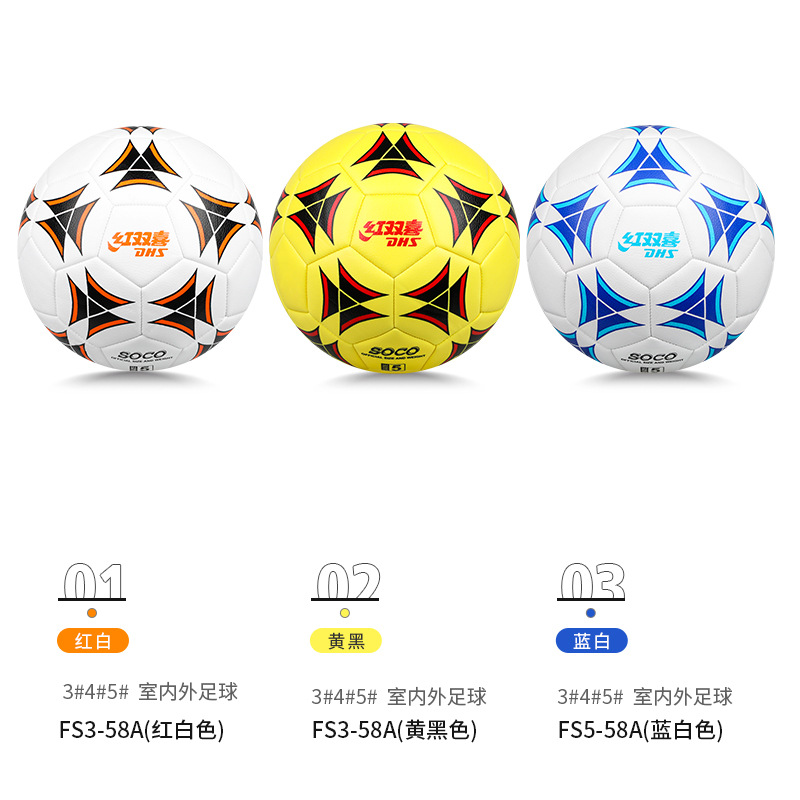 Double Happiness Football No. 5 Adult No. 4 Primary School Student No. 3 Children Kindergarten Training Competition Wear-Resistant Soft Leather Wholesale