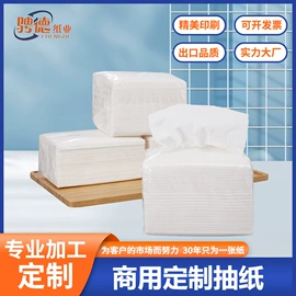 卫生纸/卷纸;擦手纸;抽纸