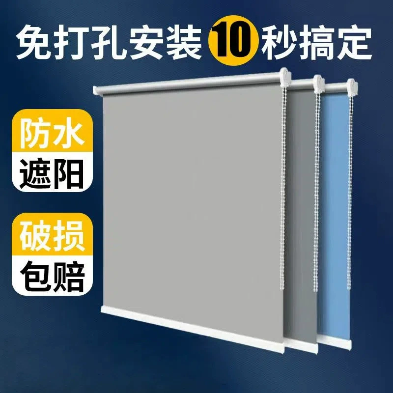 Утолщенный подъемный ролик для штор без сверления, полностью затемняющий солнцезащитный козырек для балкона, ванной комнаты, кухни, офисных рулонных штор.