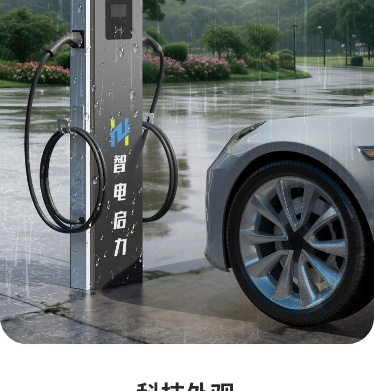 Qili New Energy Vehicle Charging Station Floor-Standing Scan-To-Pay 7Kw Universal Card Swipe Commercial Single/Double Gun National Standard