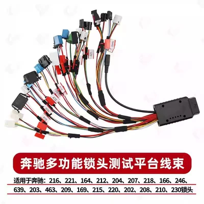Avtomobil qapı kilidi silindrləri Test Platform Harness Repair Direction - mercedes-benz-multifunctional-lock-test-platform-wiring-harness