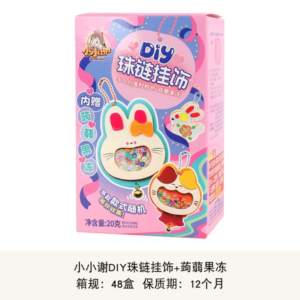 26. April only DIY handmade bead chain pendant + konjac jelly