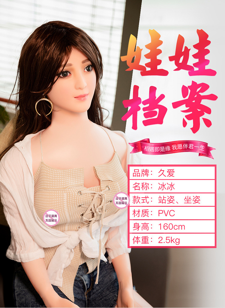 Jiuai Male Full-Body Inflatable Doll with Sound, PVC and TPE Adult Toy — detail image 2