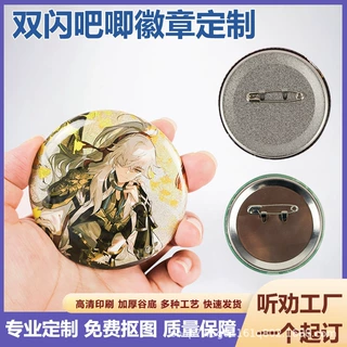 双闪吧唧定制马口铁方形反光徽章来图定做谷子自印二次元同人周边