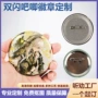 周边定做定制方形马口铁