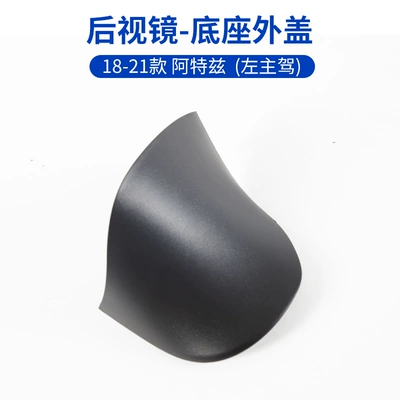 black lower shell assembly, Large field of view rear view auxiliary mirror - 18-21-atez-base-outer-cover-left-main-driver