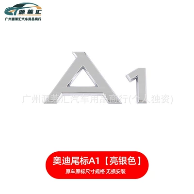 Label Series, Car logo - a1-bright-silver