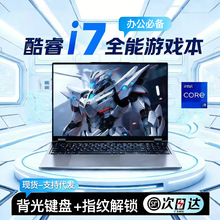全新15.6寸酷睿i9 i7 i5笔记本电脑游戏本手提商务上网办公直播本