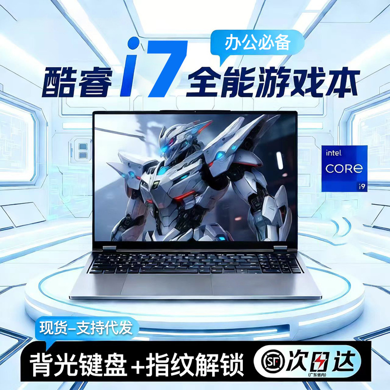 Brand New 15.6inch Core I9 I7 I5 Laptop Gaming Notebook Portable Business Internet Office Live Streaming Laptop Brand New 15.6inch Core I9 I7 I5 Laptop Gaming Notebook Portable Business Internet Office Live Streaming Laptop