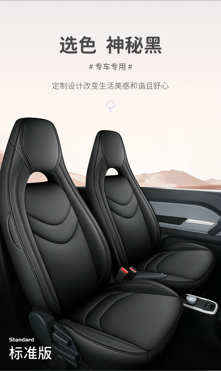 Chery Qq Ice Cream Sundae Cone Pudding Ice Cream Seat Cover Full Set All-Season Car Seat Cover Special Cushion Cover