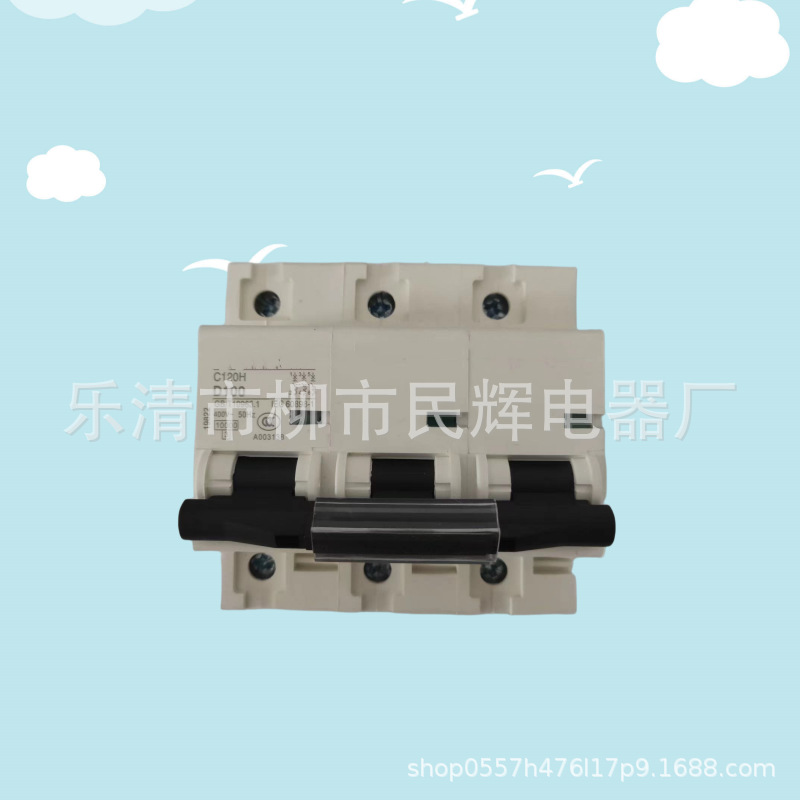 现货施型直流空开断路器C120H-DC63A 80A 100A 125A交流空开C120H