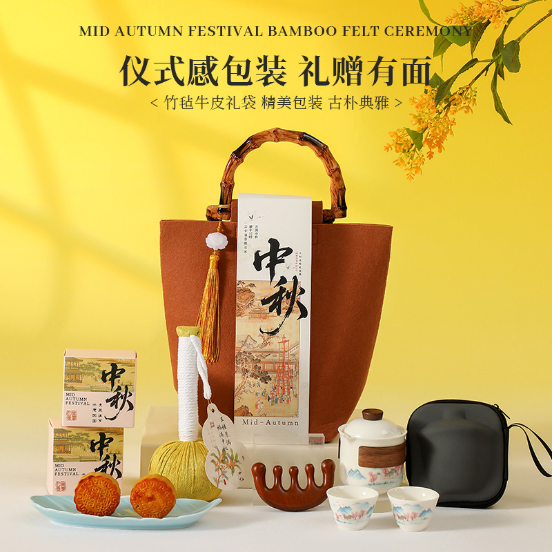 中秋礼品实用送客户员工商务伴手礼套装创意开业活动随手礼定制|undefined