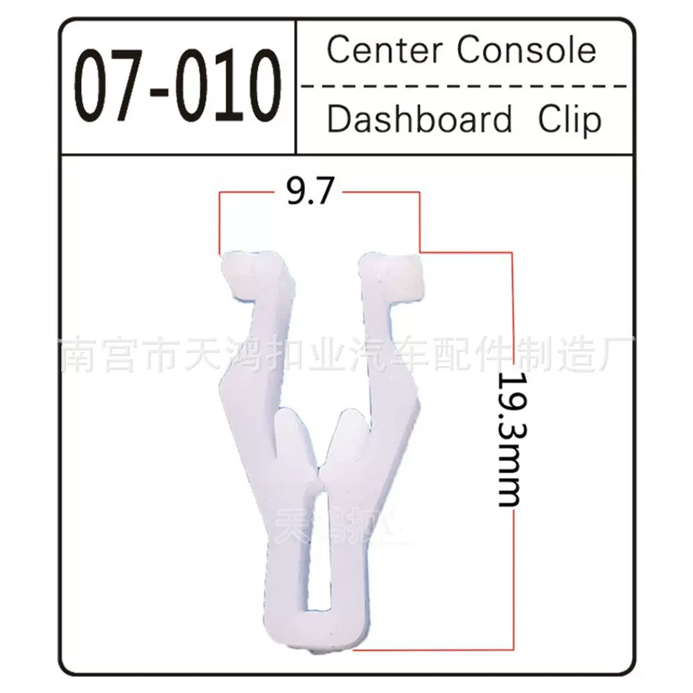 适用于比亚迪F0 F3 F3RF6仪表台塑料卡扣G3中控面板导航cd卡子H05