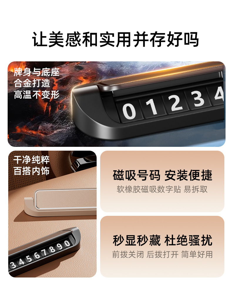 Popular High-End Parking Sign, Macaron Alloy Car Temporary Number Plate, Emergency Telephone Car Parking Moving Number Plate