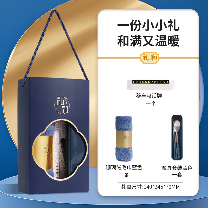 実用的なギフト、顧客へのビジネスセット、記念品、会社の開業イベント、福利厚生ギフト、カスタムギフト、便利なギフト|undefined