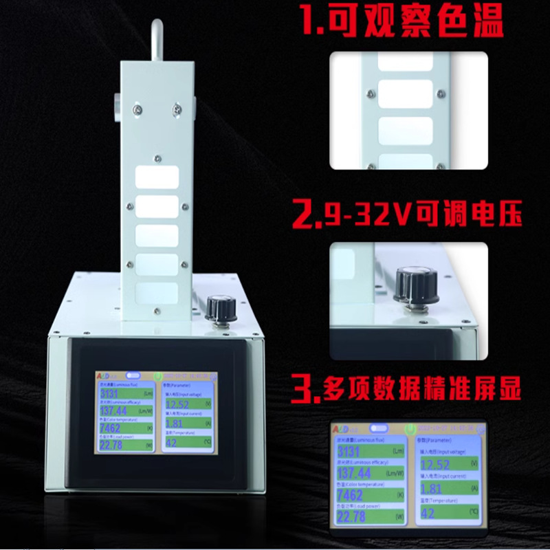 Instrumento de prueba de lámpara LED integrado ST - 180