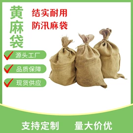麻布袋;吸水膨胀袋;绳子类