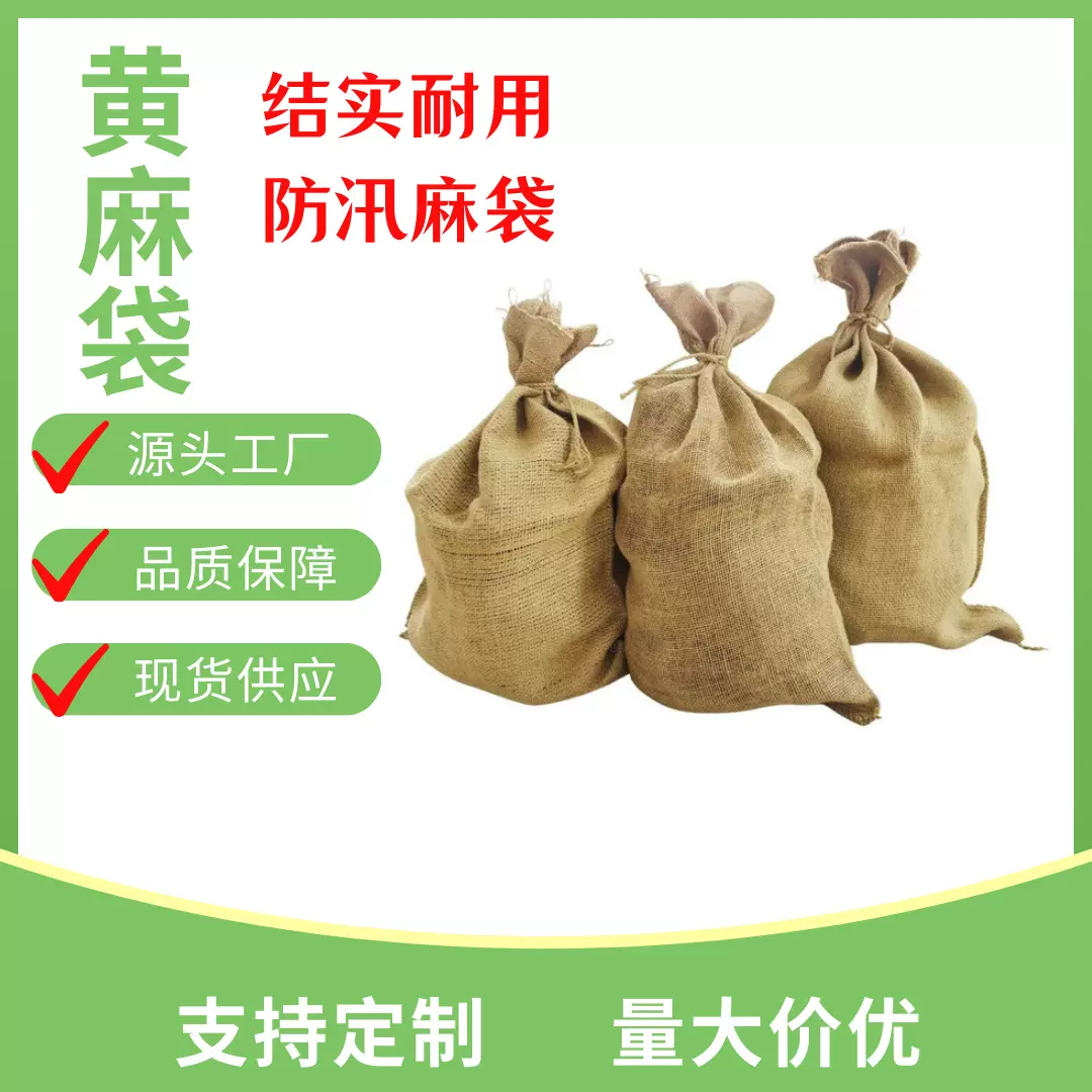 鼎诚麻纺国标107*74黄麻袋各种五金小麻袋防汛麻袋麻布袋结实耐用