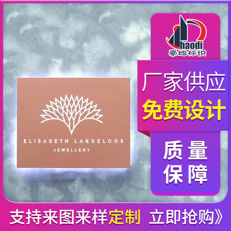 苏州豪地标识有限公司