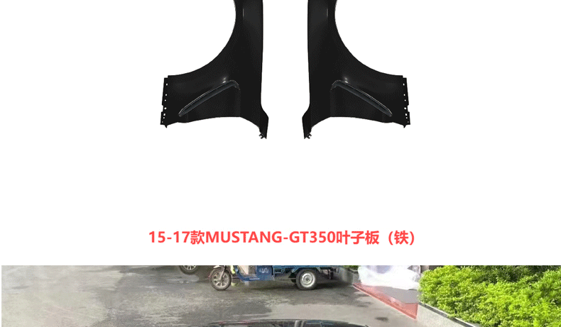 Suitable for 15-17 Ford Mustang Gt500 Front and Rear Bumper and Hood Modification Kit