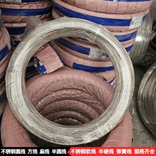 631 630不锈钢线 高强度耐腐蚀不锈钢弹簧线钢丝球专用韧性钢丝线